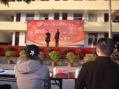 2012-12-31南嶼中學(xué)迎新演出 (3)_縮小大小.JPG