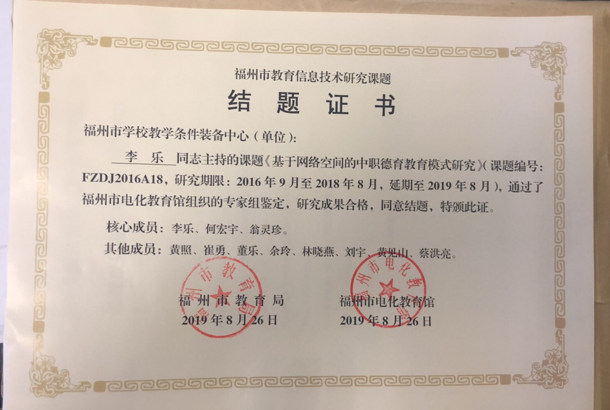 1-何宏宇－《基于網(wǎng)絡(luò)空間……》課題_1.jpg